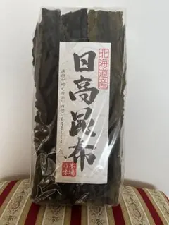 日高 昆布 天日干し 献上 280g 天然 北海道 産地直送 こんぶ - メルカリ
