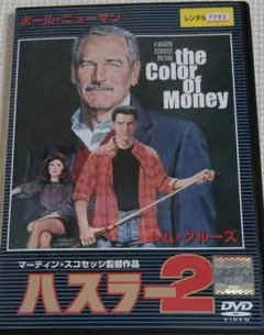 ハスラー2 映画チラシ - メルカリ