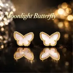 【アウトレット】白蝶貝風 蝶ピアス 上品 高見え シェル ゴールド 小ぶり