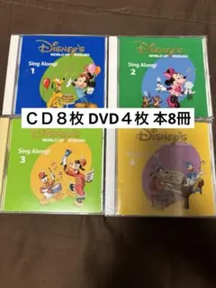 Disney World of English Sing Along 1-4 - メルカリ