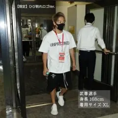 THE MATCH 武尊　K-1 UPD’T Tシャツ 那須川天心　UPDTのサムネイル