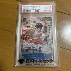 ワンピースカード ルフィ　コミパラ　PSA10 神速の拳　ギア4