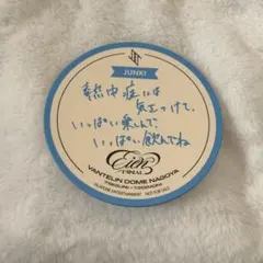 JO1 川西拓実 当選品 ラバーコースター JO1EIEN FINAL ドリンク購入特典 コースター 川西拓実 - メルカリ