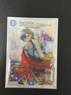 終止の時計 ザ・ミュートのサムネイル