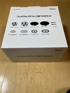 い*)様 【新品未開封】ノジマ IH対応 プレミアムステンレス鍋 10点セット 未使用】ノジマ プレミアムステンレス鍋 10点セット - メルカリ