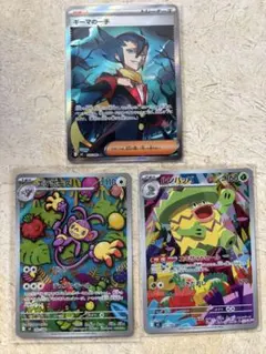 ポケカ　インフェルノX AR SR まとめ売り　3枚