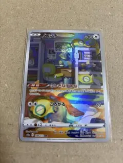 ピカピカチュウ様 リクエスト 2点 まとめ商品