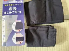 ピジョン 産後 はじめてセット 骨盤ベルト 骨盤サポーター