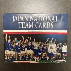 日本代表オフィシャルカードセット
