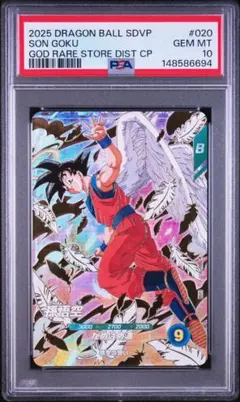 PSA10 孫悟空 [SDVP-020](ドラゴンボールスーパーダイバーズ) ドラゴンボールスーパーダイバーズ sdvp-020 孫悟空 psa10 ⑮ - メルカリ