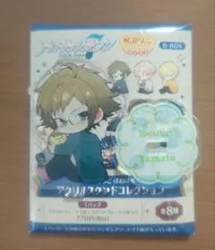 アイナナ　かぷりっこ　ほおばる　アクスタ　二階堂大和