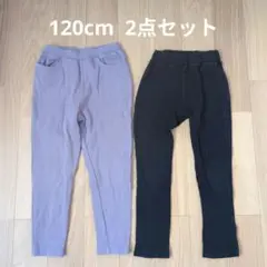 futafutaフタフタ 西松屋 ロングパンツ 長ズボン 120cm 2点セット