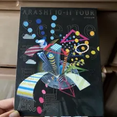 嵐/ARASHI 10-11 TOUR\