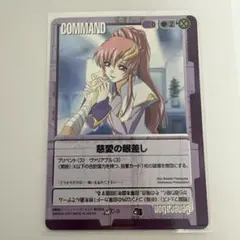 2026年最新】ガンダム 慈愛の眼差しの人気アイテム - メルカリ