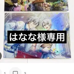 はなな様専用のサムネイル