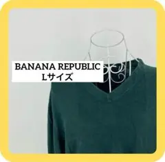BANANA REPUBLIC Lサイズ ニット　シルク混　カシミヤ混　緑