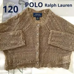 POLO RALPH LAUREN レース編みカーディガン 6size 120