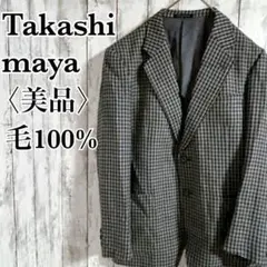 美品【タカシマヤ】毛100 %チェック柄　シングル厚地テーラードジャケット　B体