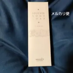 MUSEE COSME デリケートボディソープ 80g　付属品ありのサムネイル