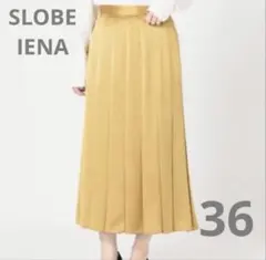 SLOBE IENA フレアスカート ロング イエロー 春夏 36 黄色　イエナのサムネイル