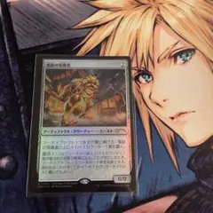 2026年最新】MTG 電結の荒廃者の人気アイテム - メルカリ