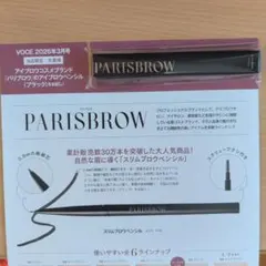 PARISBROW スリムブロウペンシル 05 ブラック