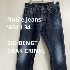 ヌーディージーンズ　Nudie Jeans W31 L34 ジーンズ　ジーパン