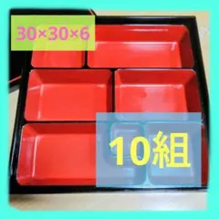新品 松花堂弁当箱 5個セット 黒地に赤の縁取り - メルカリ