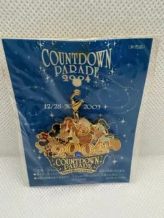 カウントダウンパレード 2004 キーホルダー