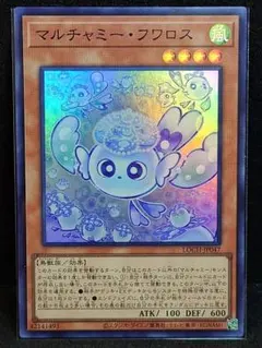 遊戯王 マルチャミーフワロス スーパーレア　３０枚 マルチャミーフワロス【プリズマティックシークレット】{LOCH-JP047