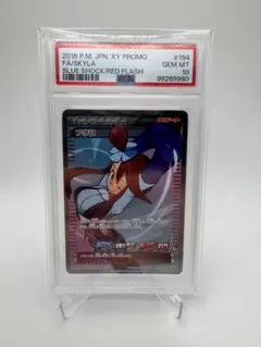 フウロ：青い衝撃・赤い閃光 ボックス購入キャンペーン PROMO XY