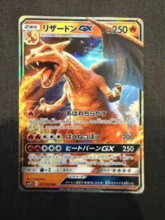 リザードンGX RR サン&ムーン ムービースペシャルパック 名探偵ピカチュウ…