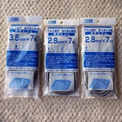 アルミ網戸 張り替えゴム 2.8mm 3.5mm 各7m