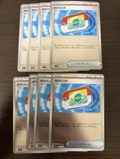 ポケモンカード　ポケパッド8枚　ミラー