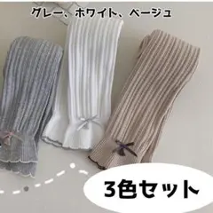 レギンス 3足セット スパッツ ベビー キッズ 女の子 リボン付き 120