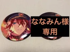 ななみん様専用　天城燐音缶バッジ