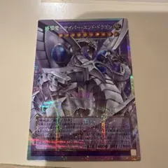 遊戯王　終撃竜サイバーエンドドラゴン　オーバーフレーム　プリシク　プリズマ