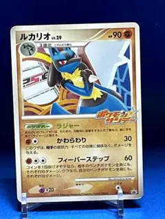 2026年最新】ポケモンカード ルカリオ 015/DPt-P プロモの人気アイテム