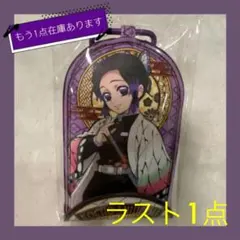 【胡蝶しのぶ】鬼滅の刃　リールキーホルダー付キーケース　鍵　カギ