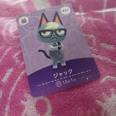 amiibo あつ森　ジャック