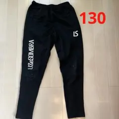 UZESOMBRA ブラック　ジャージ パンツ　130