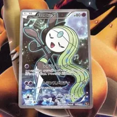 ポケモンカード メロエッタ CP5 019/036 伝説ドリームキラコレクション