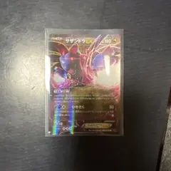 サザンドラEX RR XY6 エメラルドブレイク 050/078 - メルカリ