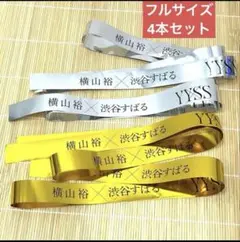 【見本】関ジャニ∞ 銀テープ Amazon.co.jp: 関ジャニ∞ 銀テープ : おもちゃ