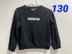 130 ベイブレードX トレーナー　ブラック
