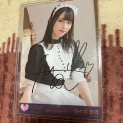 イコラブ 　生写真　佐々木舞香　直筆　サイン　ウィークエンドシトロン　歌番組 イコラブ ＝LOVE 生写真 佐々木舞香 直筆 ウィークエンド