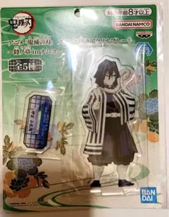 鬼滅の刃【ナムコ限定】伊黒小芭内　スタンド付きアクリルプレート　陸ノ章　⭐️新品
