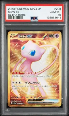 2026年最新】ミュウex urの人気アイテム - メルカリ