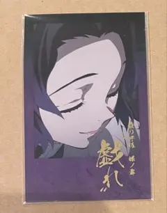 鬼滅の刃 ufotable 胡蝶しのぶ チェキ風ブロマイド レア絵柄 箔押し