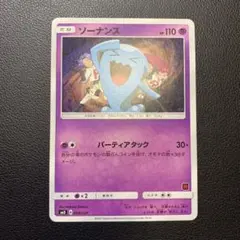 2026年最新】ソーナ ポケモンの人気アイテム - メルカリ